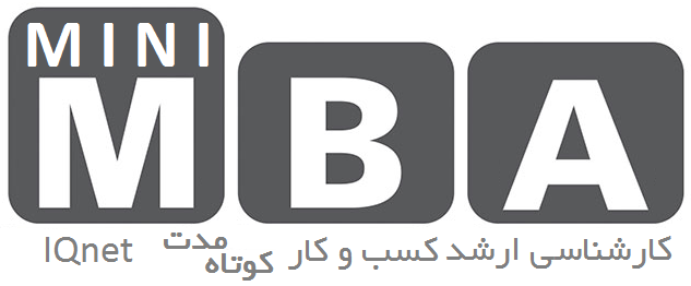 دوره های MBA دوره های MBA